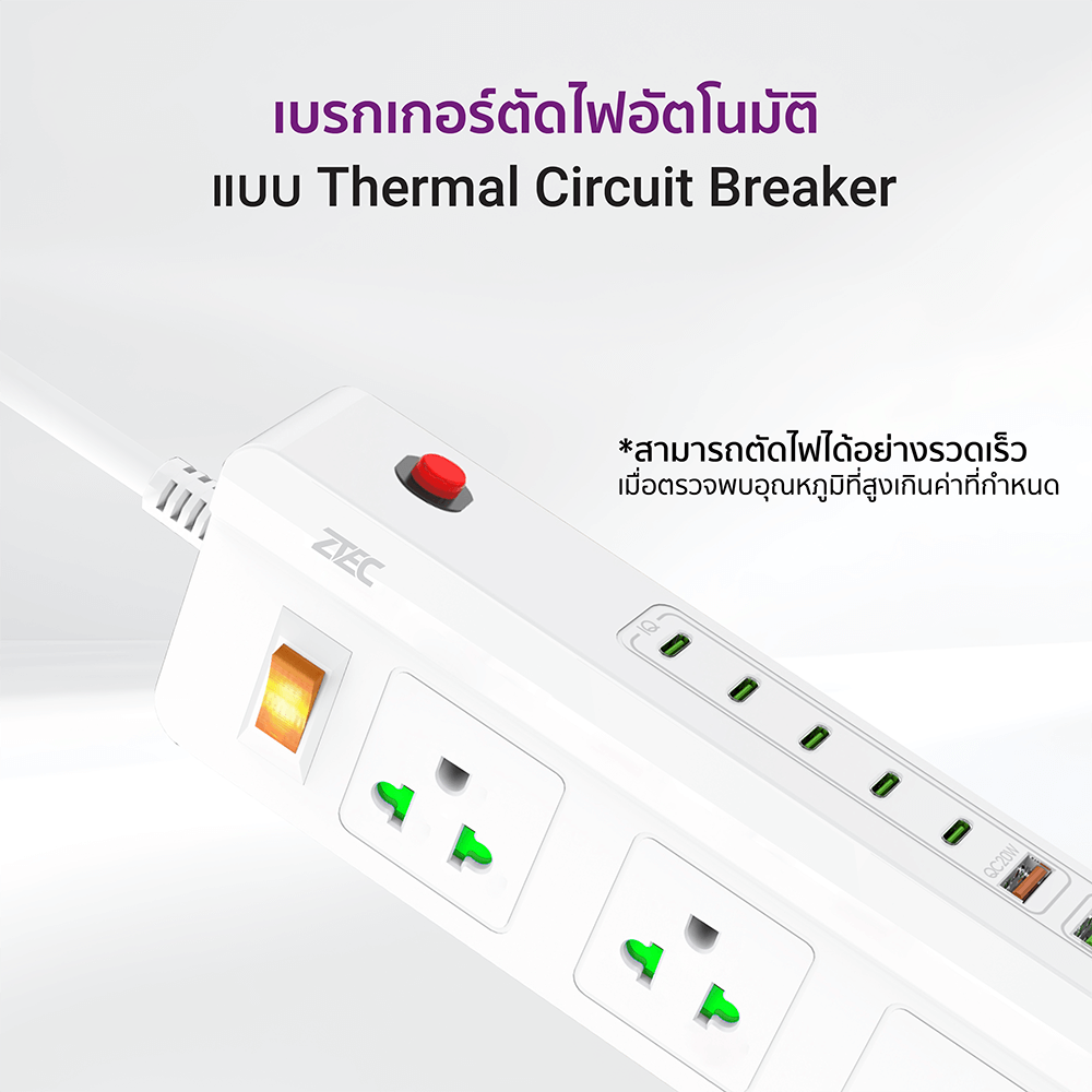 รางปลั๊กไฟอเนกประสงค์ ZTEC ZE100 POWER ใช้งานพร้อมกันได้ถึง 14 อุปกรณ์_8